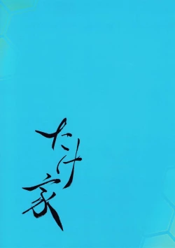 Page 26 of Ao Kuro Shireehan