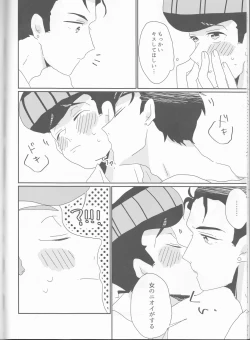 Page 15 of Josukeka no himo Tarou-san