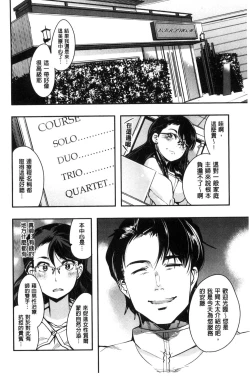 Page 110 of Setsuzoku Sareta Onna