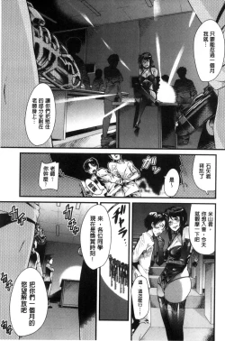 Page 149 of Setsuzoku Sareta Onna