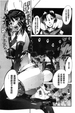 Page 151 of Setsuzoku Sareta Onna