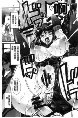 Page 159 of Setsuzoku Sareta Onna