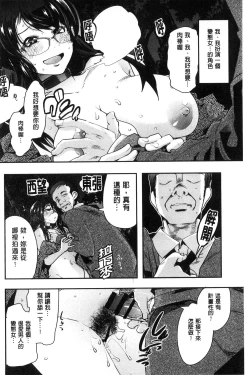 Page 38 of Setsuzoku Sareta Onna