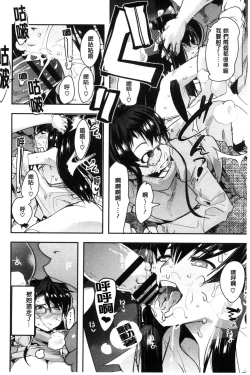 Page 60 of Setsuzoku Sareta Onna