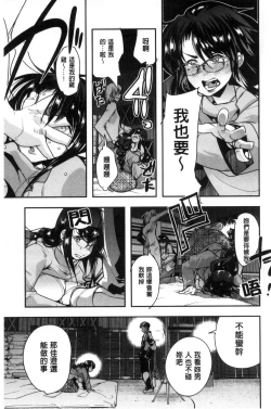 Page 61 of Setsuzoku Sareta Onna