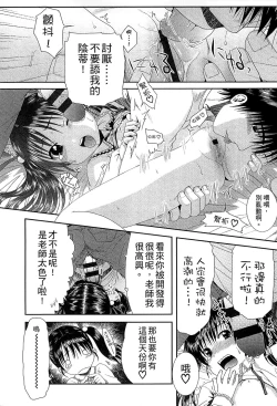 Page 151 of Chibikko-tachi wa Natsu no Nioi.