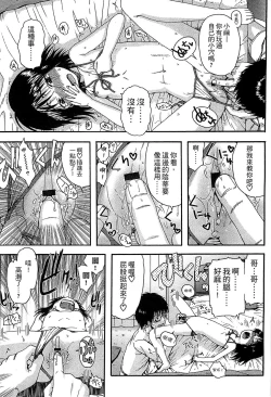 Page 171 of Chibikko-tachi wa Natsu no Nioi.