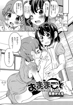 Page 118 of Otokonoko HEAVEN Vol. 33