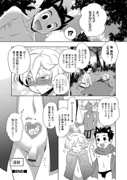 Page 137 of Otokonoko HEAVEN Vol. 33