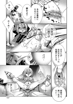 Page 162 of Otokonoko HEAVEN Vol. 33