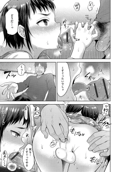 Page 48 of Otokonoko HEAVEN Vol. 33