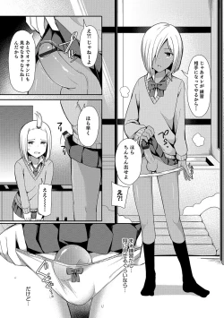 Page 72 of Otokonoko HEAVEN Vol. 33
