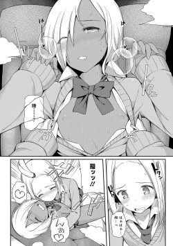 Page 77 of Otokonoko HEAVEN Vol. 33