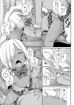 Page 82 of Otokonoko HEAVEN Vol. 33
