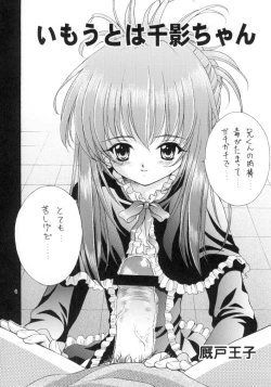 Page 5 of Kinshin Soukan Kinki 5