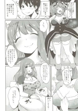 Page 3 of Tonari no Kirari Onee-chan