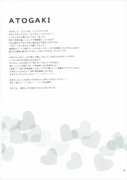 Page 22 of Musuko no Yome ga Tsundere dattan daga