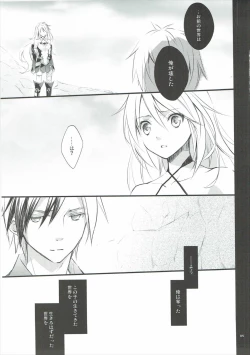 Page 2 of Musuko no Yome ga Tsundere dattan daga
