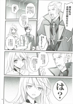 Page 5 of Musuko no Yome ga Tsundere dattan daga