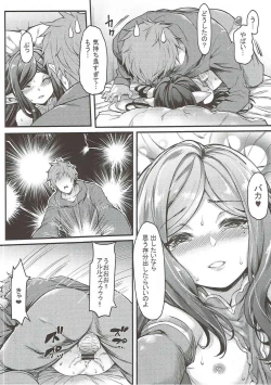 Page 14 of Yoken dekinai Mirai