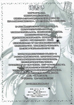 Page 25 of Tsuma o Metoraba Maou-sama! *Hanairo Heptagram*