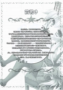 Page 3 of Tsuma o Metoraba Maou-sama! *Hanairo Heptagram*