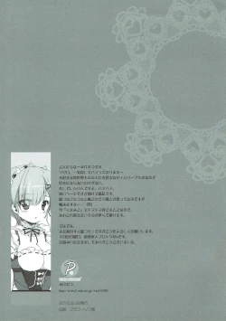 Page 4 of Subaru-kun wa hentai desu ne...