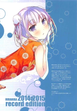 Page 49 of Game Gaisha no Shachikufullcolor-