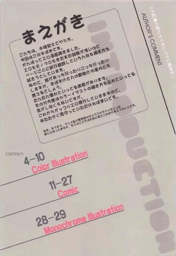 Page 2 of Kono Kouma no Musume-tachi to Nengoro na Kankei o!