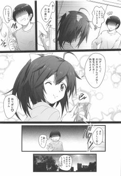 Page 16 of Aoi-chan to Ichaicha shiyou
