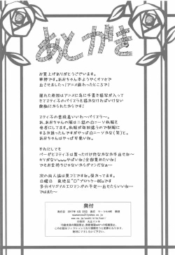 Page 21 of Aoi-chan to Ichaicha shiyou