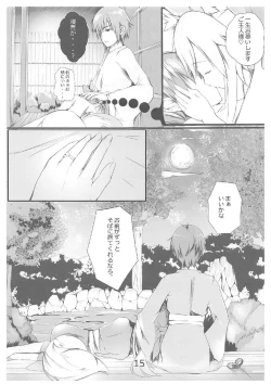 Page 16 of Hoka no Saba ni wa Yuzurenee desu yo!!