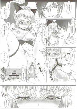 Page 11 of HEAT NOISE