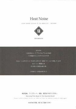 Page 4 of HEAT NOISE
