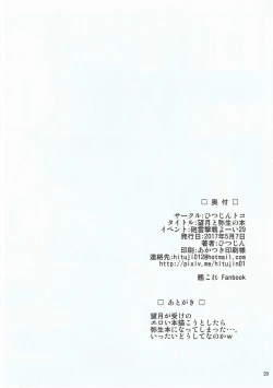 Page 21 of Yayoi to Mochizuki no Hon