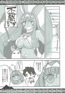 Page 4 of Osuki ni Demasei!