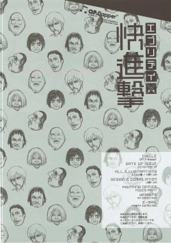 Page 17 of Everyday Kaishingeki