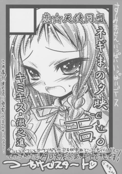 Page 3 of Yue Zukushi