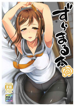(Bokura no Love Live! 16) [RapidRabbit (Yataro)] Zuramaru Bon (Love Live! Sunshine!!)