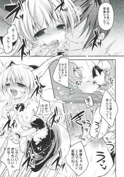 Page 12 of Suika-chan wa Juujun Maid Kawaii