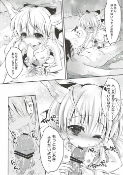 Page 15 of Suika-chan wa Juujun Maid Kawaii