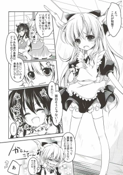 Page 3 of Suika-chan wa Juujun Maid Kawaii
