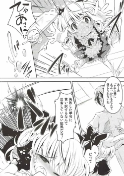 Page 5 of Suika-chan wa Juujun Maid Kawaii