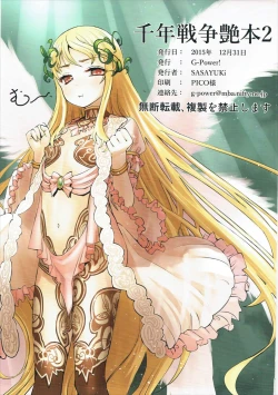 Page 15 of Sennen Sensou Enhon 2