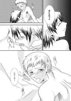 Page 15 of 【Kusa】 P3 ・ Arama Manga