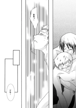 Page 16 of 【Kusa】 P3 ・ Arama Manga