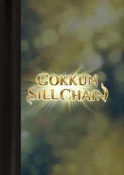 Page 19 of GOKKUN SILL CHAIN