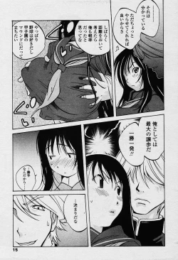 Page 10 of COMIC TENMA 2003-12 Vol. 67