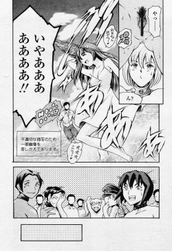 Page 117 of COMIC TENMA 2003-12 Vol. 67