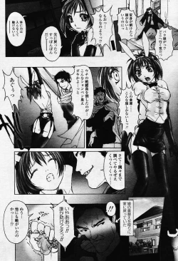 Page 127 of COMIC TENMA 2003-12 Vol. 67